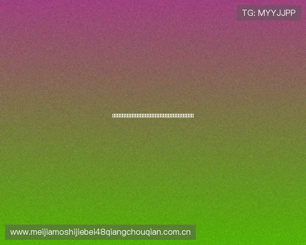 乌兹别克斯坦与哥伦比亚在世界杯正式比赛中的历史交锋记录与战术解析 乌兹别克斯坦与哥伦比亚在世界杯正式比赛中的历史交锋记录与战术解析