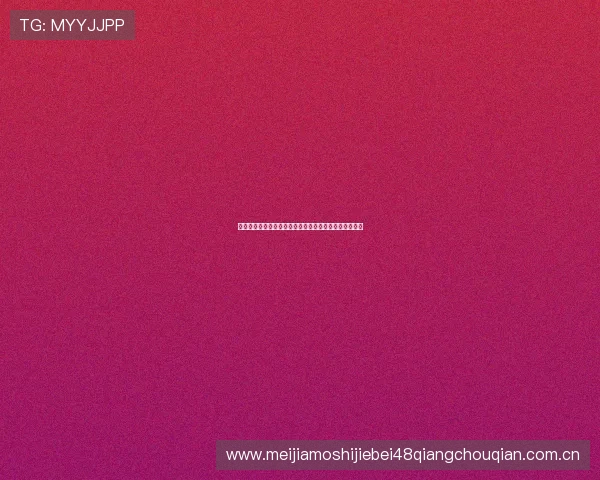 约旦对阵阿根廷比赛比分竞猜规则详解及世界杯竞猜指南 约旦对阵阿根廷比赛比分竞猜规则详解及世界杯竞猜指南