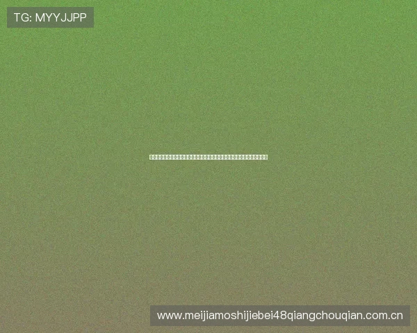 英皇真人版全站登录助力体育迷畅享世界杯精彩赛事全站报道与实时直播推荐 英皇真人版全站登录助力体育迷畅享世界杯精彩赛事全站报道与实时直播推荐